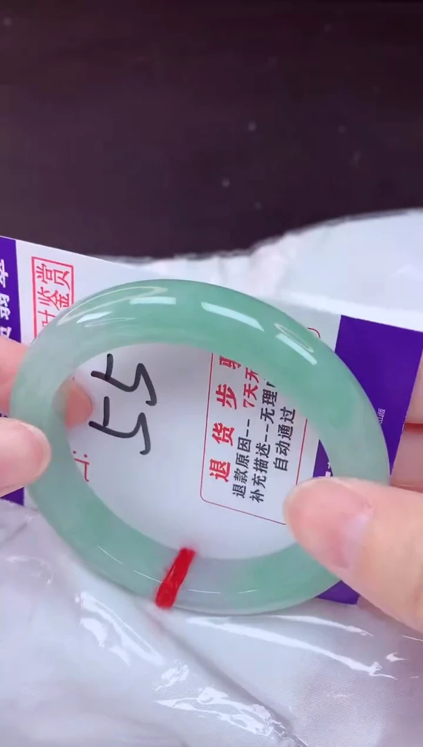 未镶嵌手镯翡翠55（48小时鉴赏期 ）