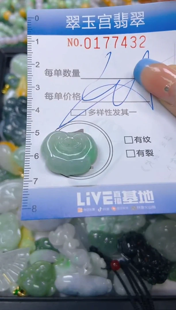 翡翠未镶嵌颈饰闪购0177432多样性发其一