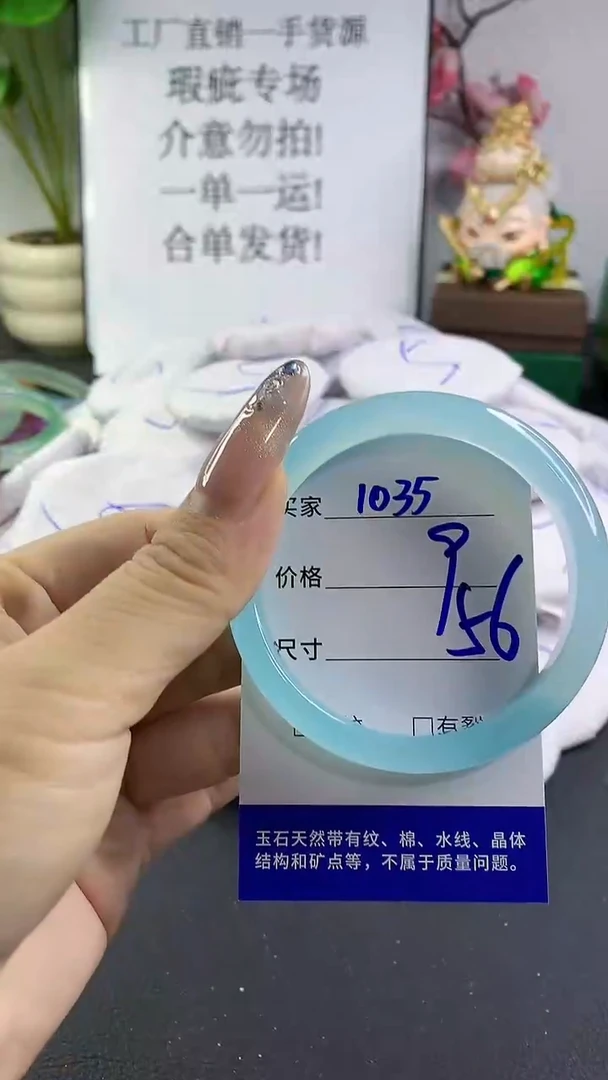 玛瑙/玉髓手镯未镶嵌1035