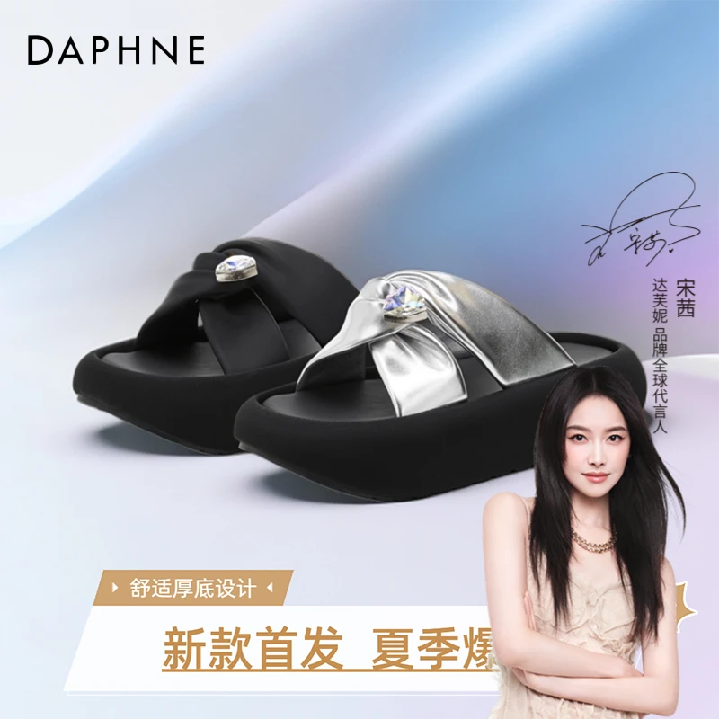 达芙妮凉拖鞋女款2024新款夏季露趾潮流时尚休闲百搭闪钻一字拖鞋