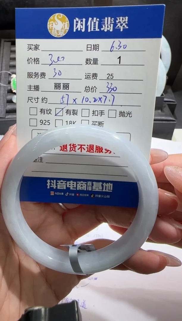 翡翠手镯未镶嵌翡翠手镯