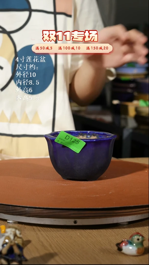 【石湾花盆】4寸莲花盆125