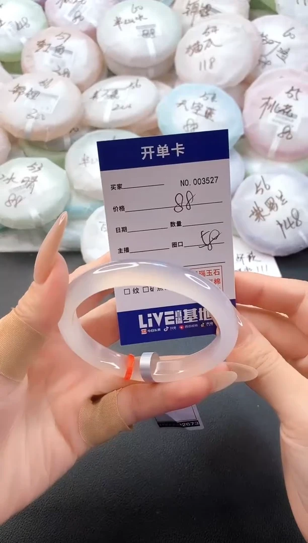 手镯玛瑙/玉髓未镶嵌3527圈口58