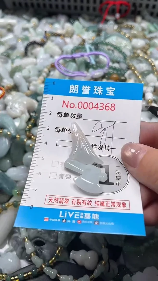 颈饰未镶嵌翡翠翡翠未镶嵌颈饰翡翠吊坠4368