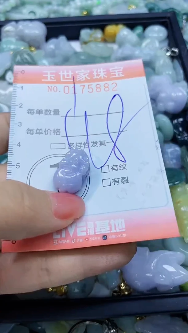 【闪购商品】翡翠颈饰未镶嵌闪购商品00175882