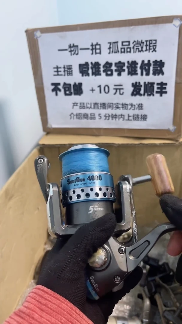 U****过亚钓鱼轮，微瑕孤品，成色，型号直播间讲解为准，看好再下单。