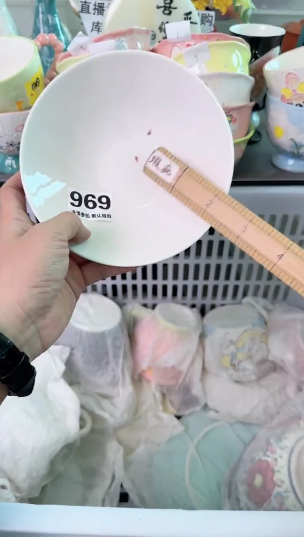 瓷片969默认微瑕谨慎参怕库存1件