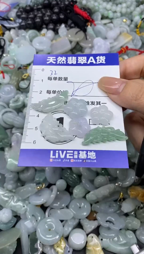 颈饰未镶嵌翡翠天然翡翠A货批量多样性发一件