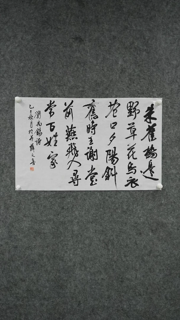 书法书法XTX老师书法作品