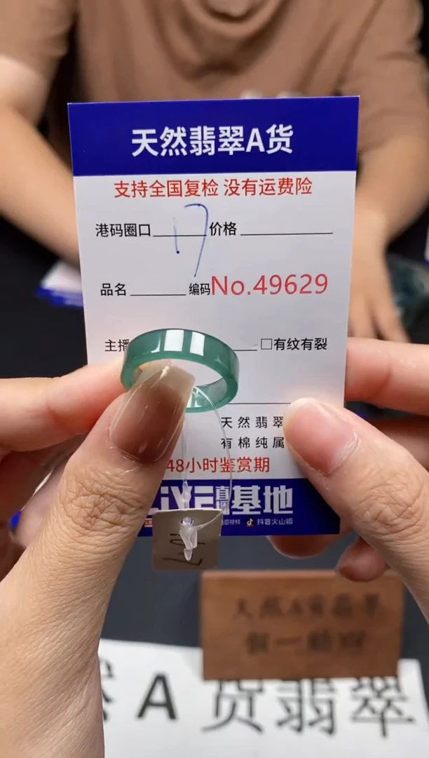 未镶嵌戒指翡翠天然A货翡翠9629