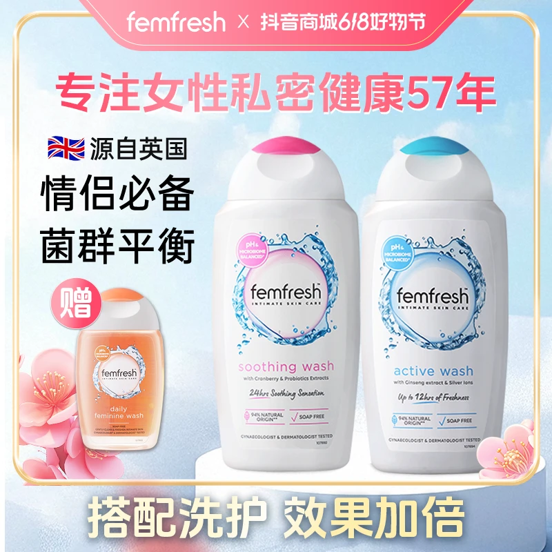 英国芳芯femfresh女性护理液蔓越莓益生元净味抑菌舒缓