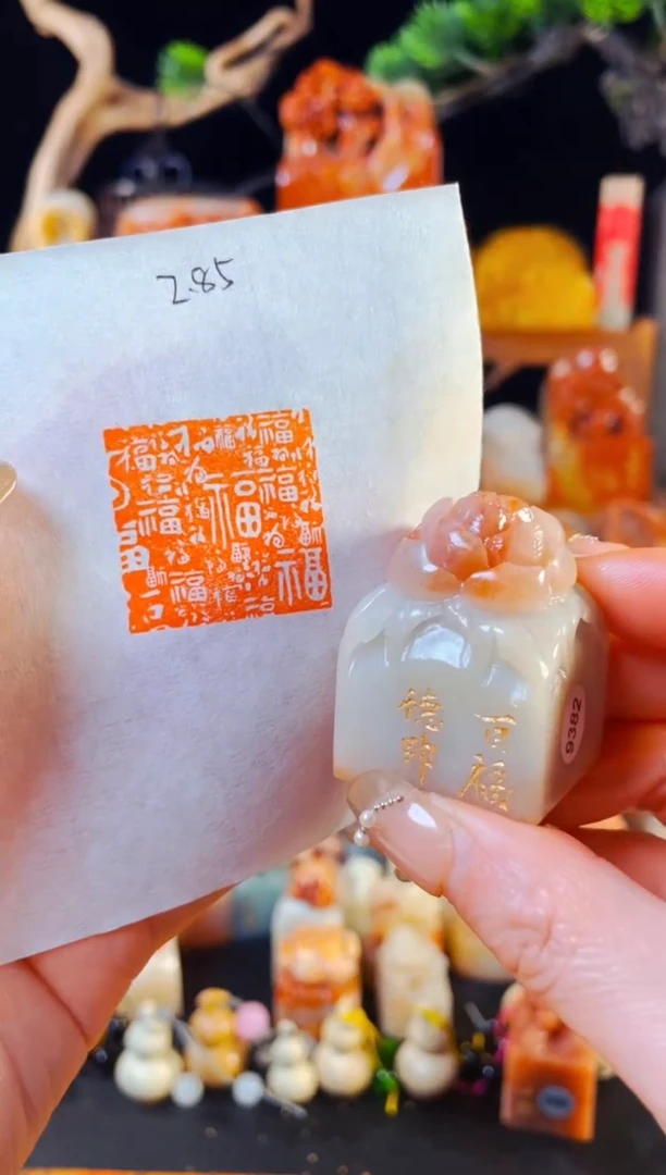 【闪购商品】寿山石印石手工篆刻《百福》2.85