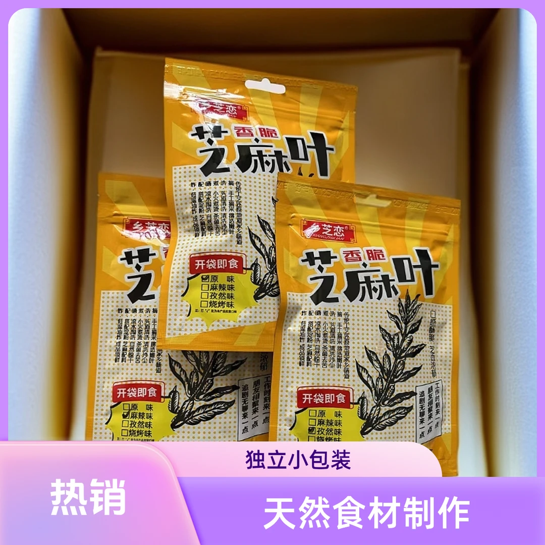河南特产香脆芝麻叶即食零食原味香酥38g原味鹅蛋新鲜农家散养