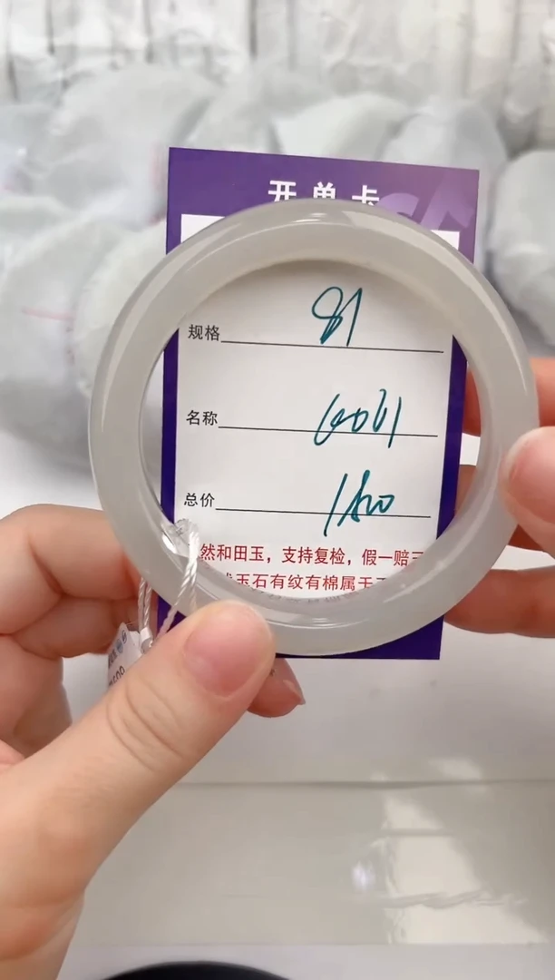 【闪购商品】和田玉手镯未镶嵌81颜色微差无瑕