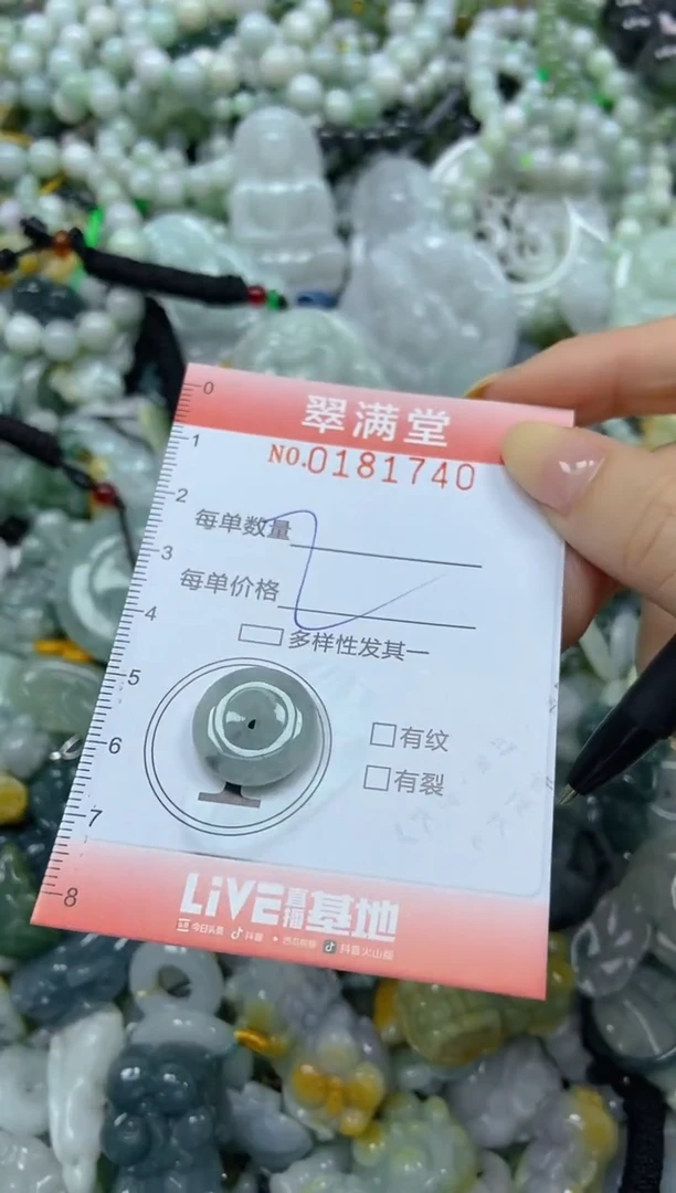 颈饰未镶嵌翡翠闪购0181740