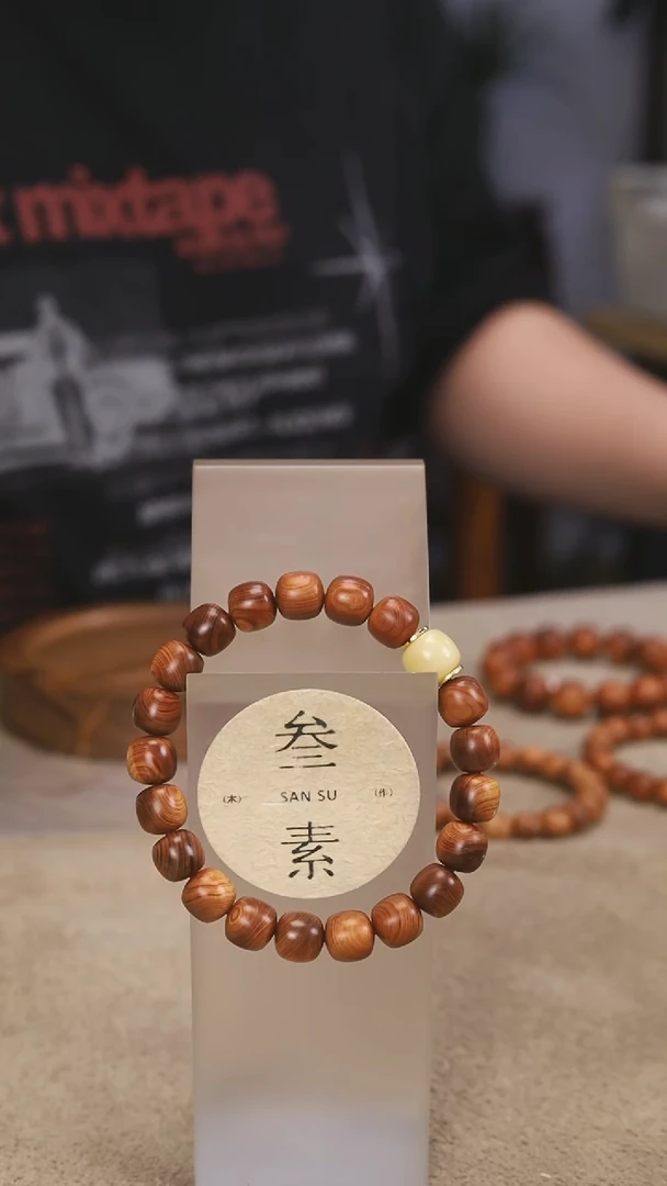 柏木（崖柏）手串/手链黑油老型1.0蜜蜡款
