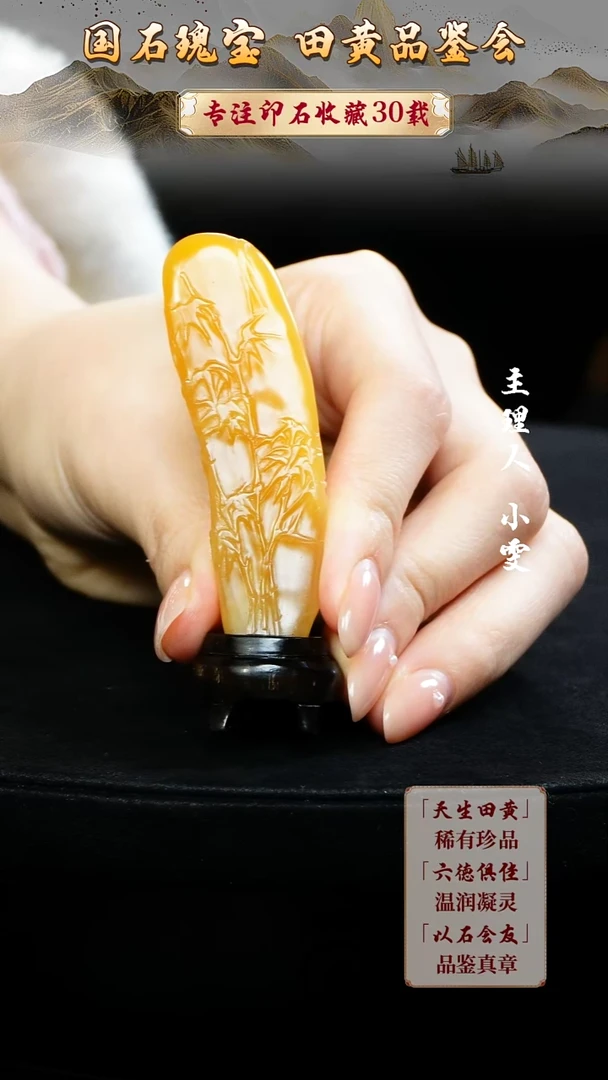 寿山石印石赏**福45456