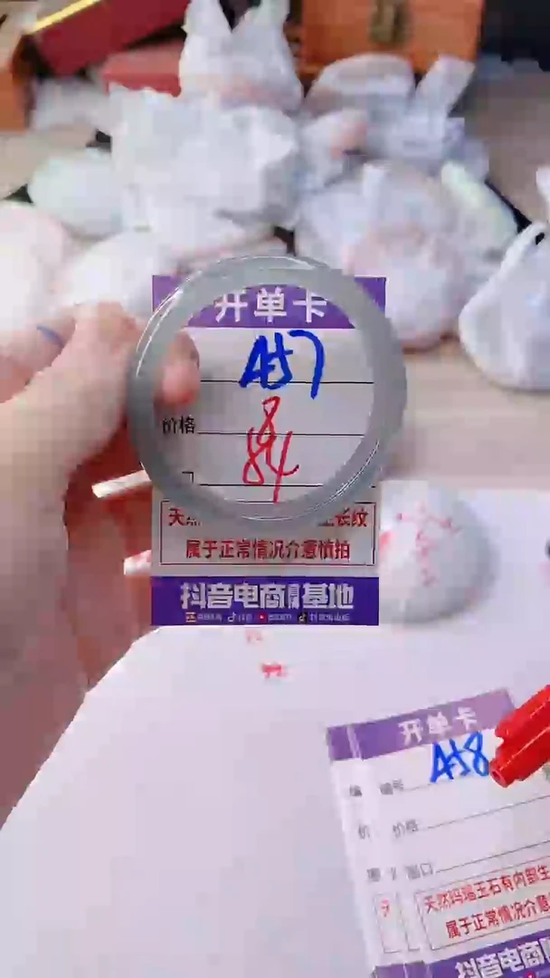 手镯玛瑙/玉髓未镶嵌457