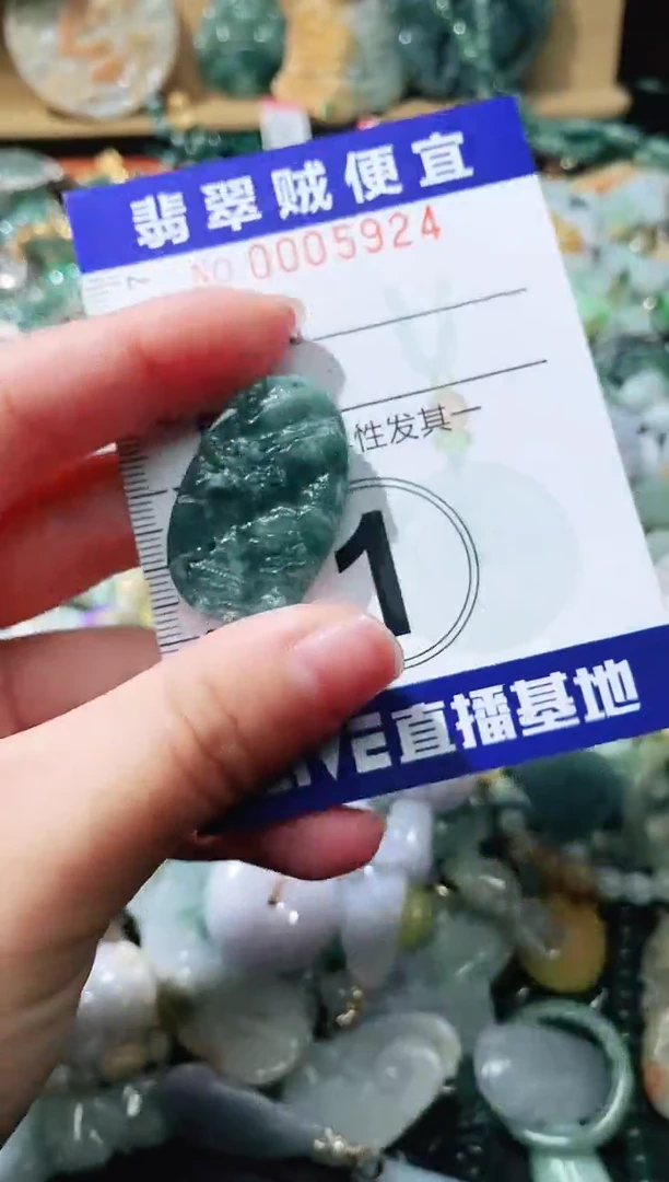 【闪购商品】翡翠颈饰未镶嵌闪购0005924多样性发其一