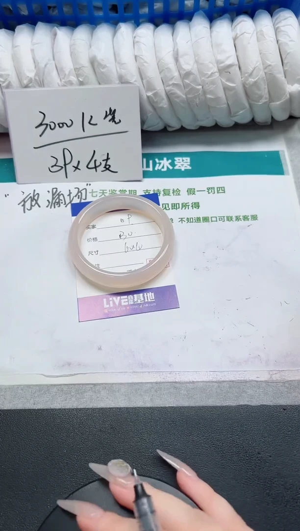 石英质玉手镯未镶嵌9-60.4