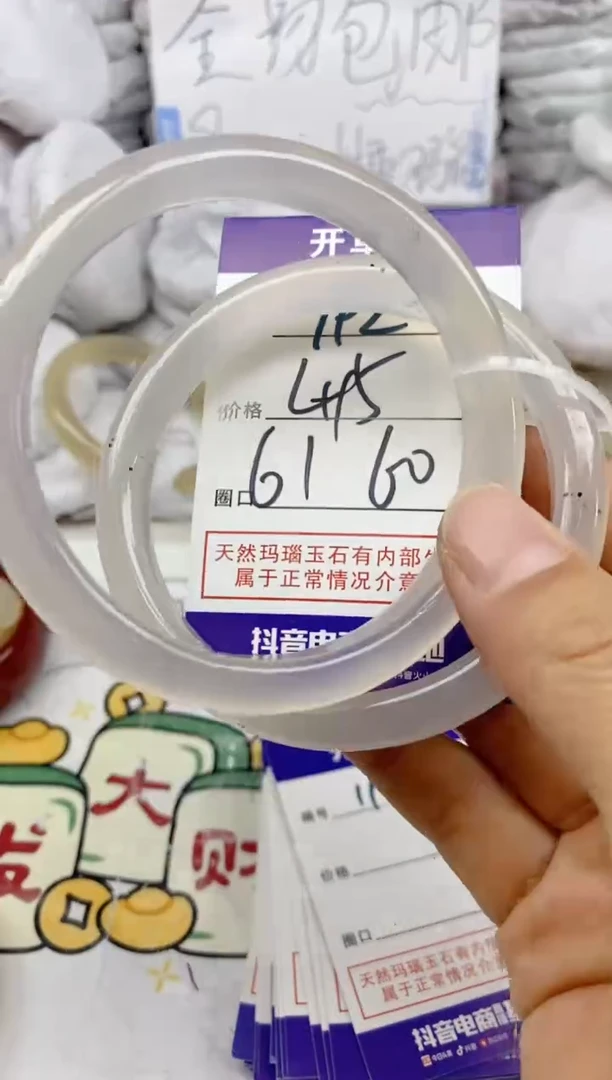 手镯玛瑙/玉髓未镶嵌弱**颜192