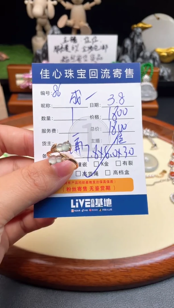 【闪购商品】翡翠颈饰18K金镶嵌翡翠——0308086