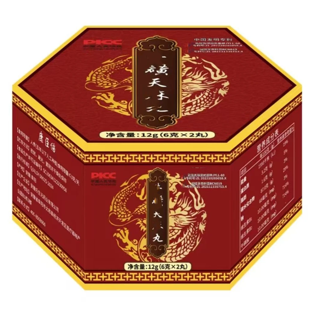滋补牛璜天嘛丸 10盒