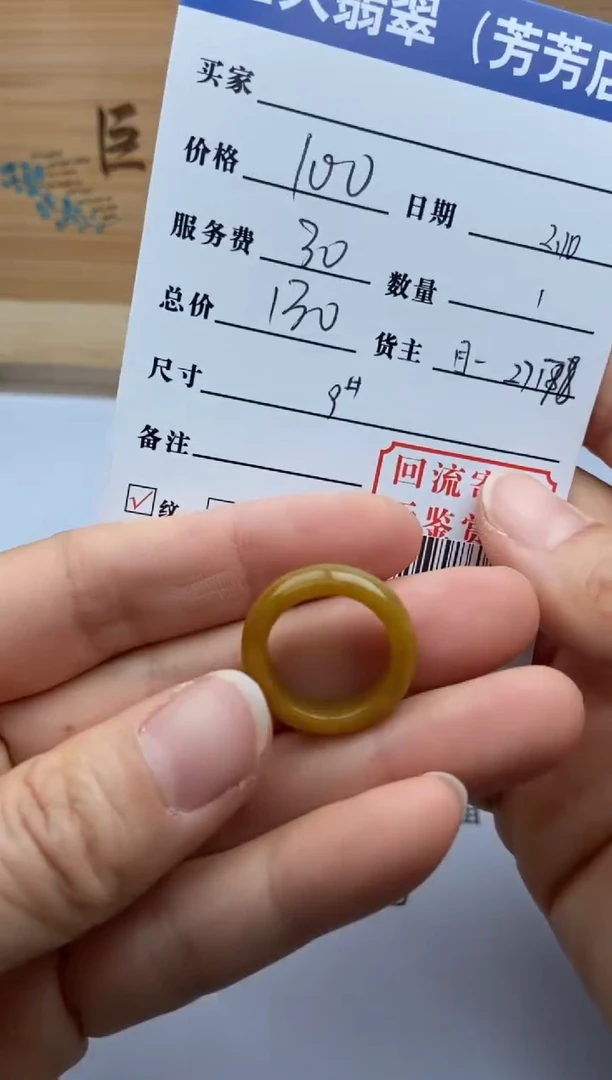 【闪购商品】翡翠颈饰未镶嵌戒指多人-20066463