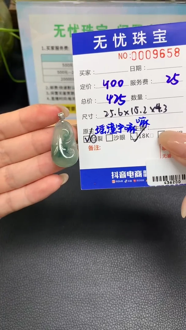 定制翡翠18K金镶嵌X102