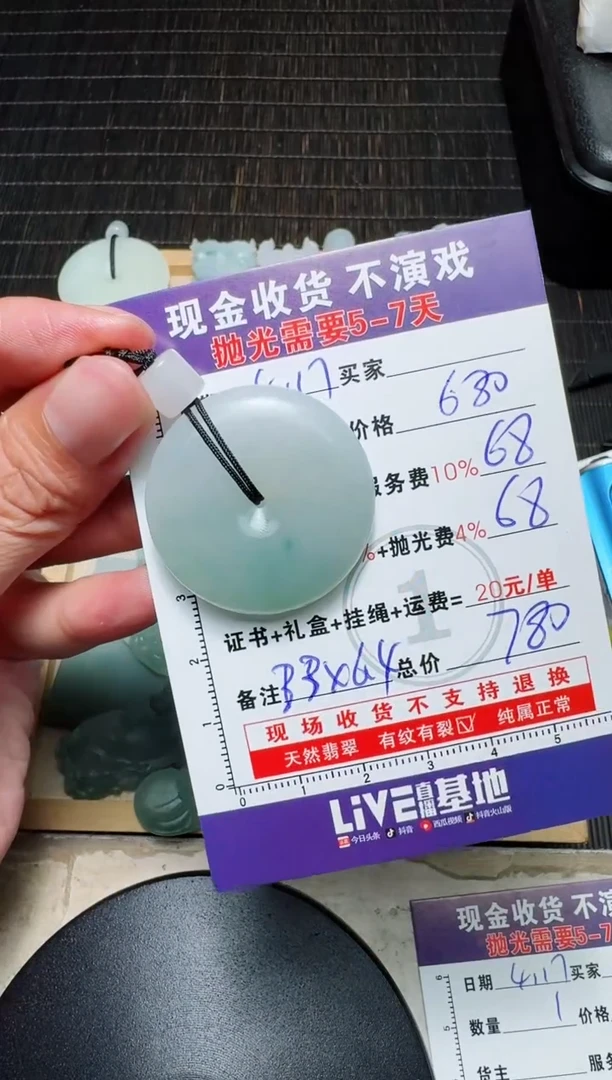 定制翡翠未镶嵌0297773512