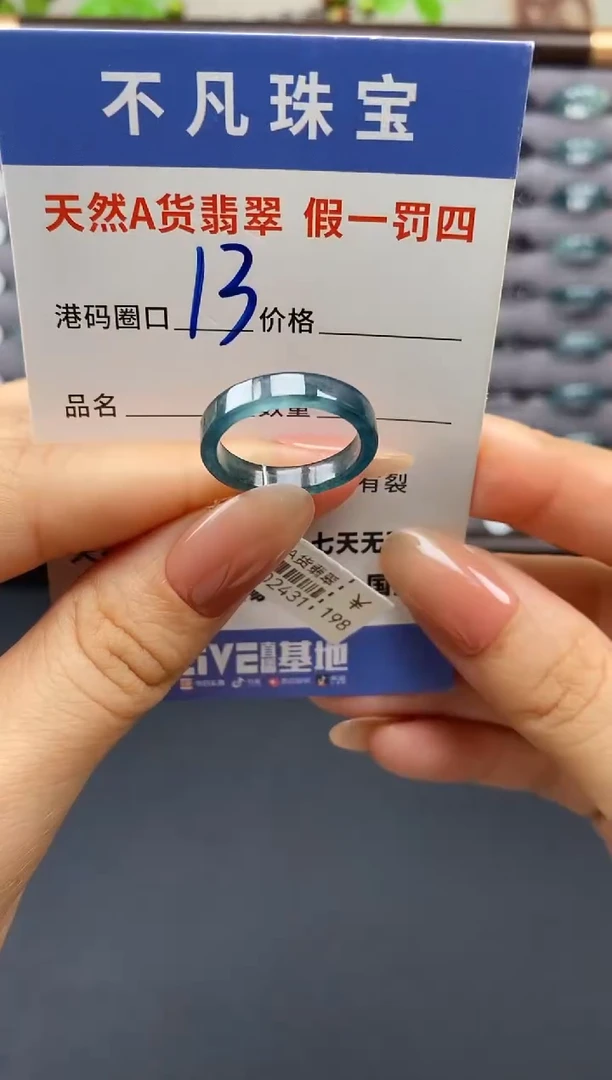 翡翠戒指未镶嵌天然A货翡翠00035
