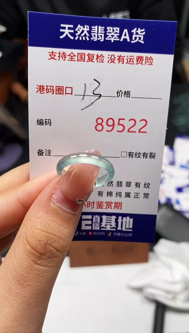 未镶嵌戒指翡翠天然A货翡翠9522