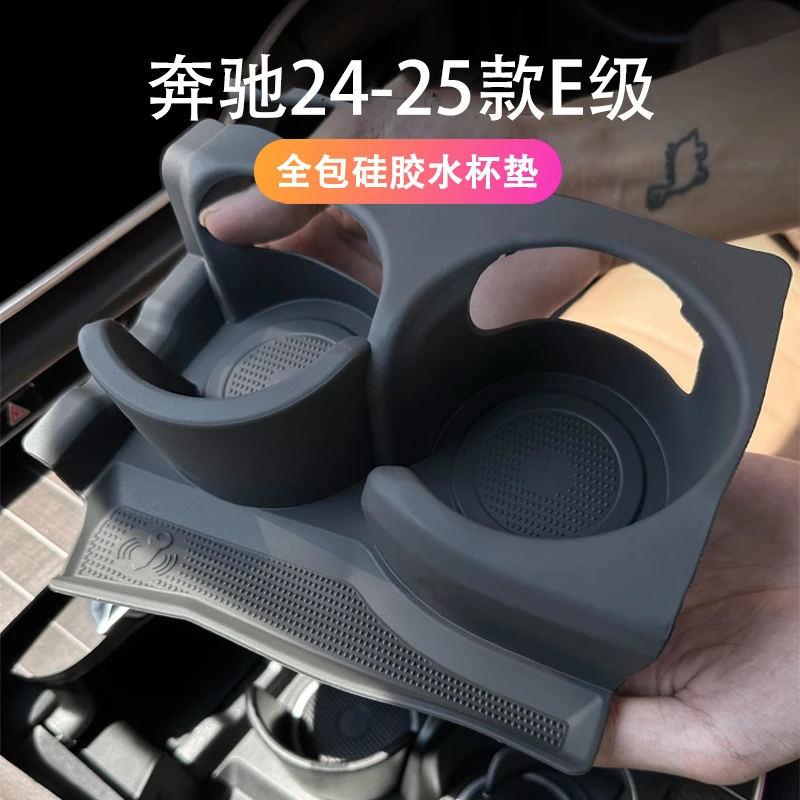 适用25款E级E300L奔驰E260L水杯垫保护套储物盒车内装饰用品改装