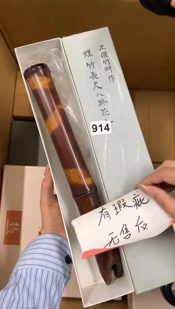 【闪购商品】瓷片914中古商品谨慎参拍