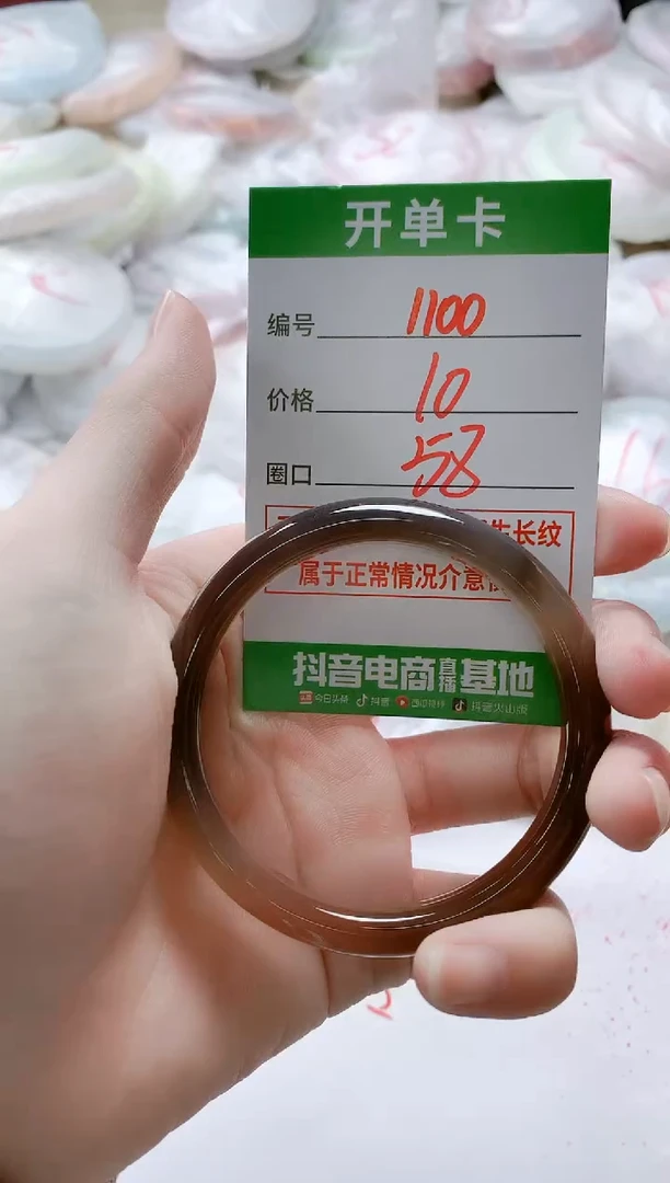 【闪购商品】玛瑙/玉髓手镯未镶嵌1100