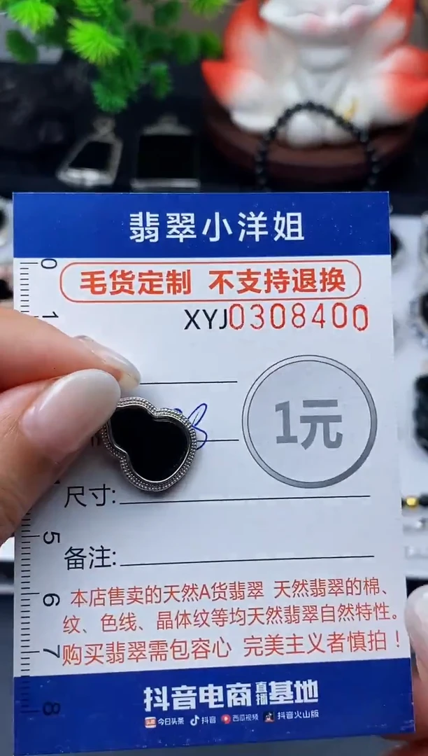 未镶嵌定制翡翠毛货商品 不退换/ 8400