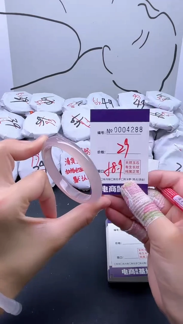 手镯玛瑙/玉髓未镶嵌4288