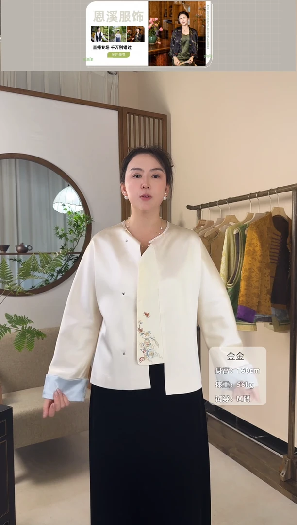 闪购新中式白色外套