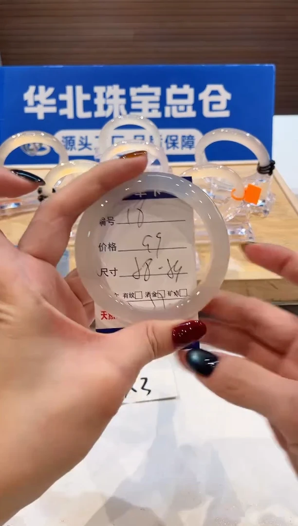 手镯玛瑙/玉髓未镶嵌1-L马黑1L-L58+