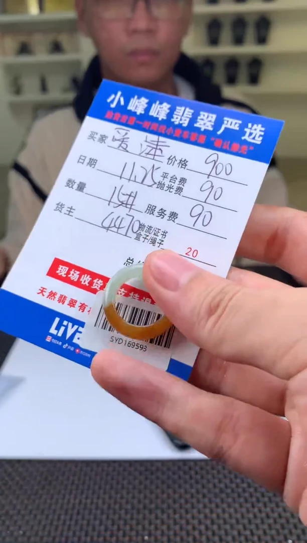 未镶嵌定制翡翠爱**去SYD169593