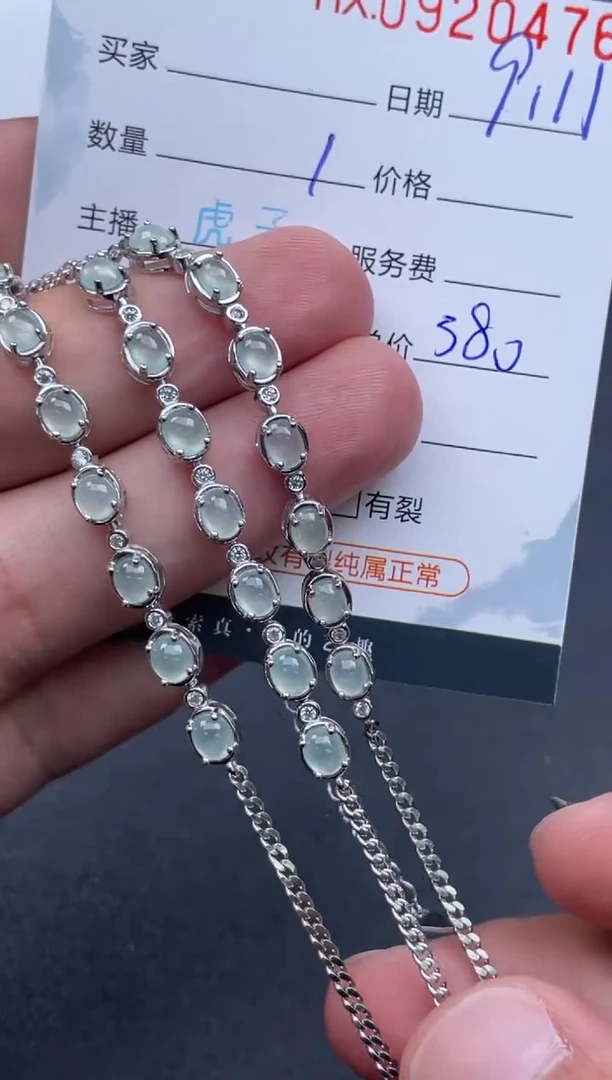 未镶嵌挂件翡翠哈轩手链1（多样性发其一）