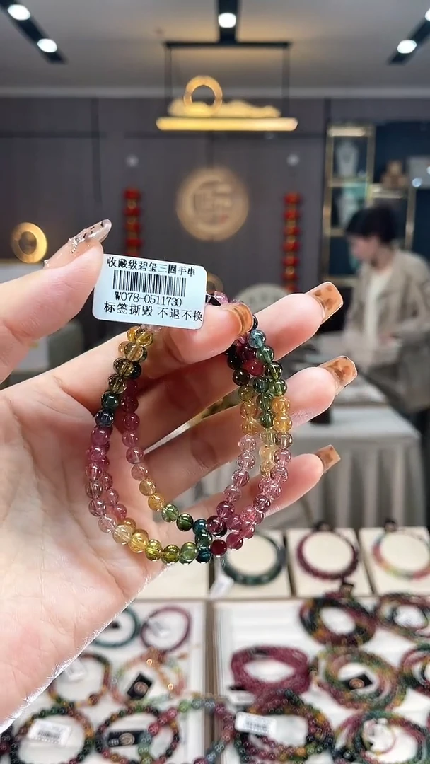 未镶嵌老矿碧玺彩虹三圈手串5mm+碧玺dan多样性发货一条
