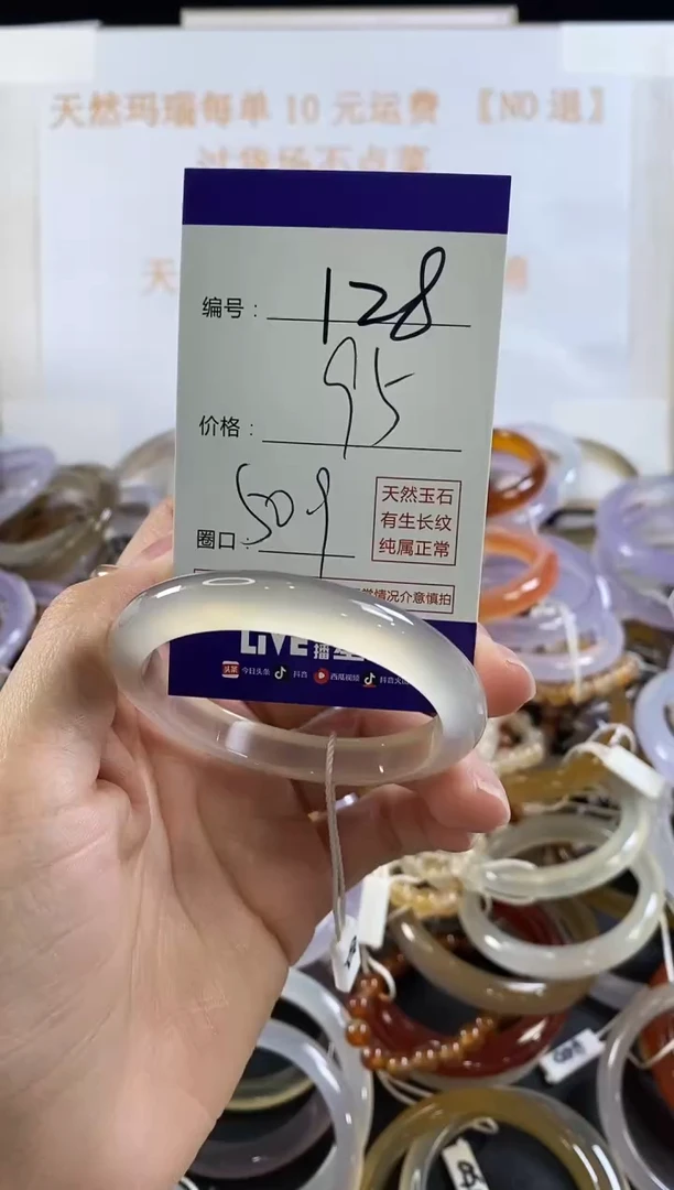 玛瑙/玉髓手镯未镶嵌128