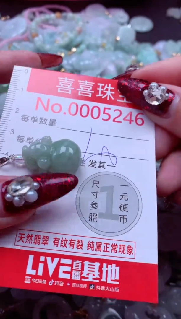 颈饰未镶嵌翡翠5246