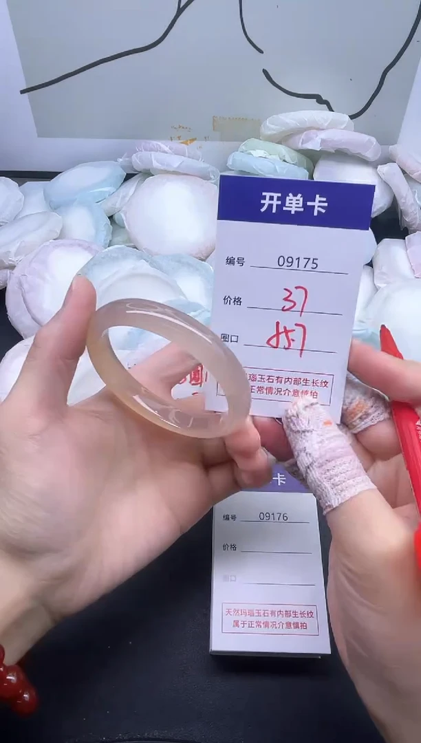 手镯玛瑙/玉髓未镶嵌9175