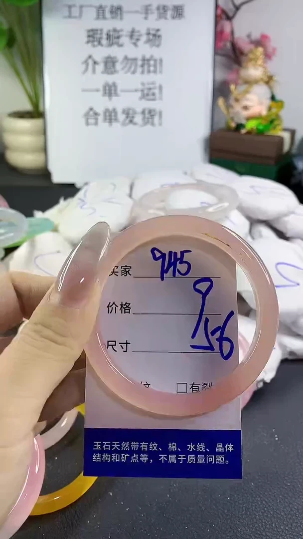 手镯玛瑙/玉髓未镶嵌945