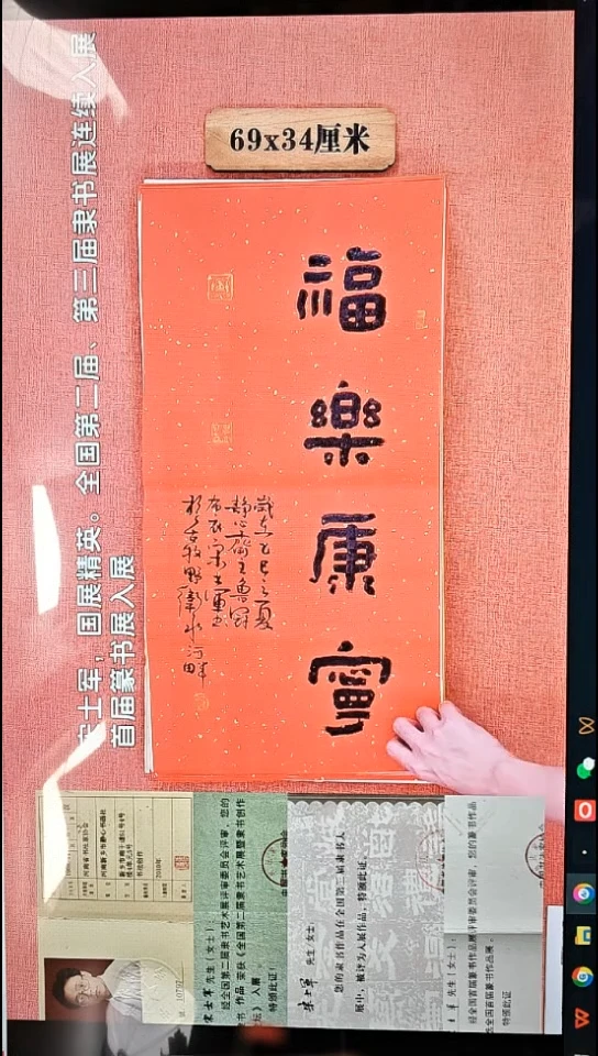 书法52          宋老师书法作品