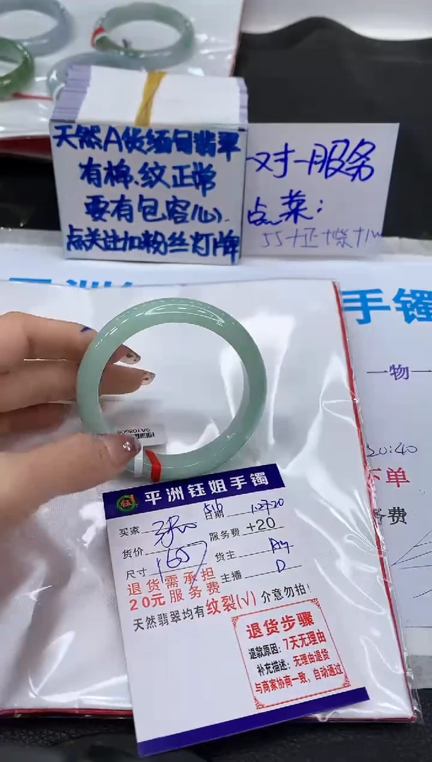 【闪购商品】翡翠手镯未镶嵌11111111111