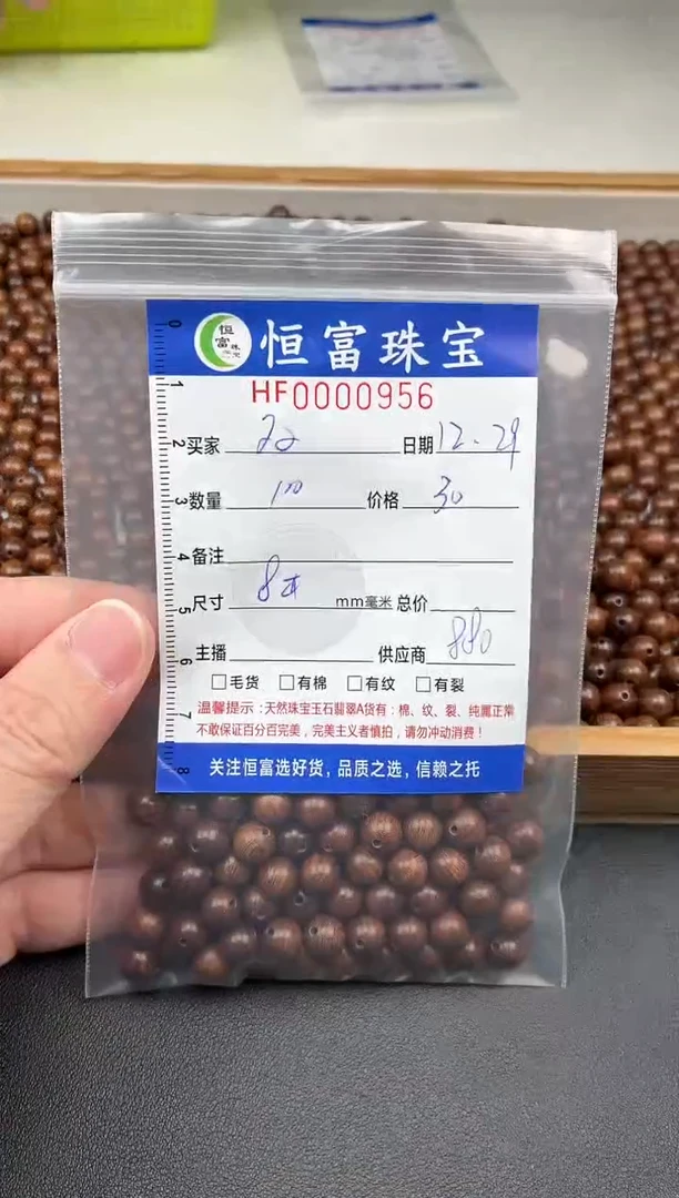 苏木（金丝檀）其他双*木散珠卡8mm毫米左右