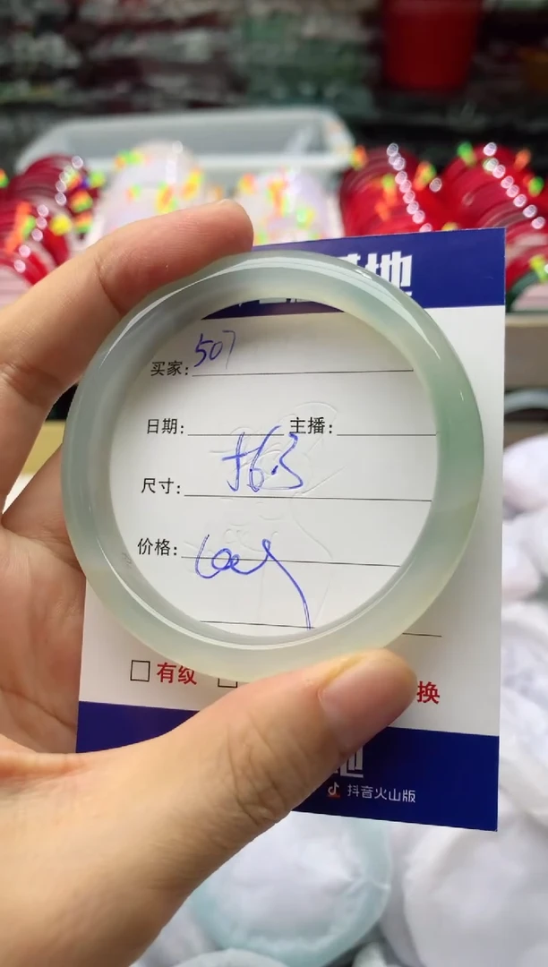 玛瑙/玉髓手镯未镶嵌507
